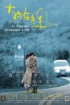 صورة ملصق فيلم Somewhere Winter مترجم