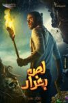 صورة ملصق 