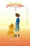 صورة ملصق انمي فيلم Digimon Adventure Last Evolution Kizuna مترجم