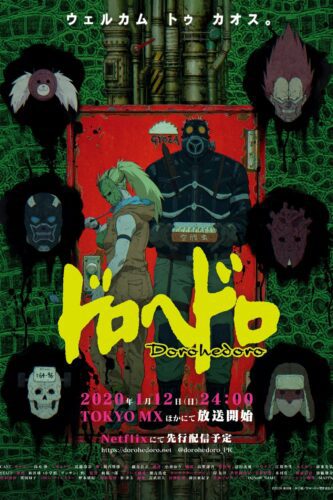 صورة ملصق انمي Dorohedoro مترجم كامل اون لاين