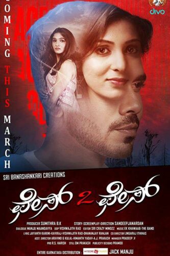 صورة ملصق فيلم Face 2 Face مترجم كامل اون لاين