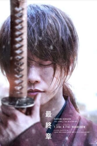 صورة ملصق فيلم Rurouni Kenshin: The Beginning مترجم