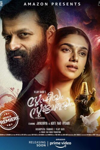 صورة ملصق فيلم Sufiyum Sujatayum 2020 مترجم كامل اون لاين
