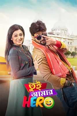 صورة ملصق فيلم Tui amar hero 2020 مترجم كامل اون لاين