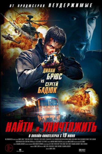صورة ملصق فيلم Search and Destroy 2020 مترجم كامل اونلاين