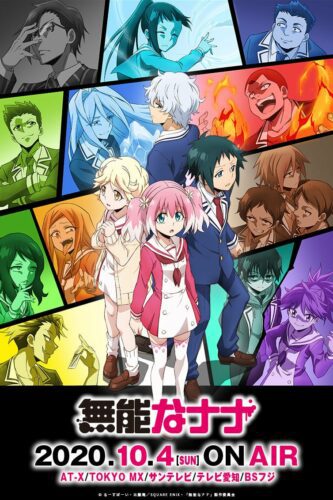صورة ملصق جميع حلقات انمي Talentless Nana 2020 مترجم اونلاين