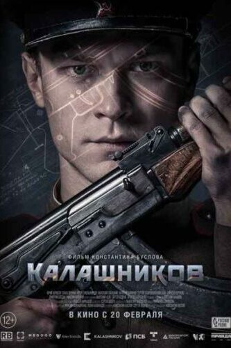 صورة ملصق فيلم Kalashnikov 2020 مترجم كامل اونلاين