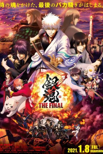 صورة ملصق فيلم Gintama: The Final 2020 مترجم اون لاين