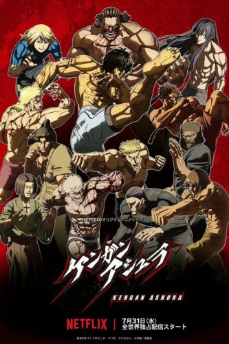 صورة ملصق جميع حلقات انمي Kengan Ashura مترجمة اون لاين