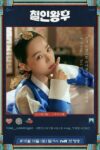 صورة ملصق مسلسل السيد ملكة Mr. Queen
