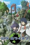 صورة ملصق انمي Log Horizon
