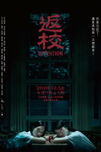 صورة ملصق جميع حلقات مسلسل Detention مترجمة اون لاين