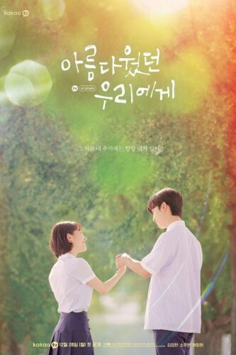 صورة ملصق جميع حلقات مسلسل A Love So Beautiful حب جميل مترجمة اون لاين