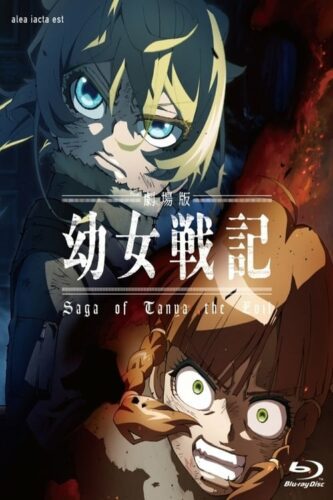 صورة ملصق فيلم انمي Youjo Senki Movie 2019 مترجم اون لاين