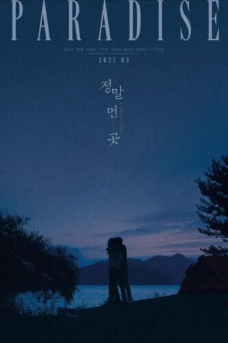 صورة ملصق فيلم A Distant Place 2021 مترجم اون لاين