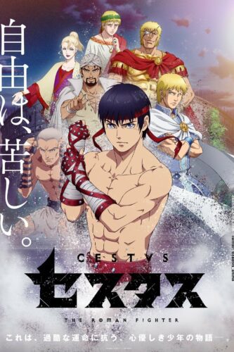 صورة ملصق جميع حلقات انمي Cestvs: The Roman Fighter مترجمة