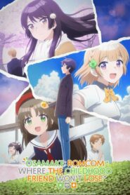 صورة انمي Osananajimi ga Zettai ni Makenai Love Comedy الموسم الاول