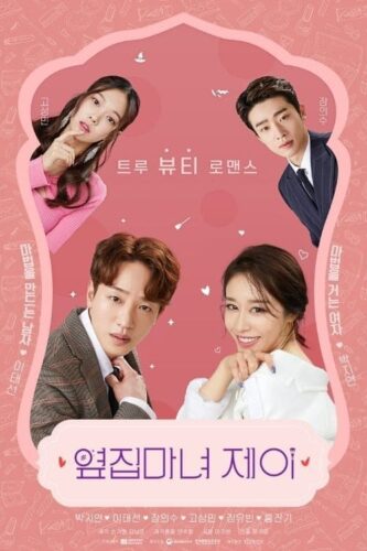 صورة ملصق مسلسل Next Door Witch J مترجم كامل اونلاين