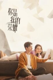 صورة مسلسل You Are My Glory الموسم الاول