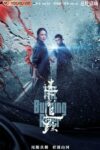صورة ملصق مسلسل The Burning River