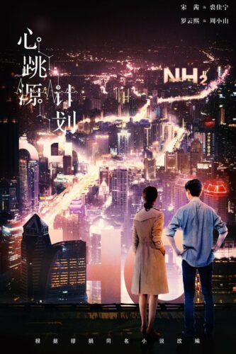 صورة ملصق جميع حلقات مسلسل Broker مترجمة اون لاين