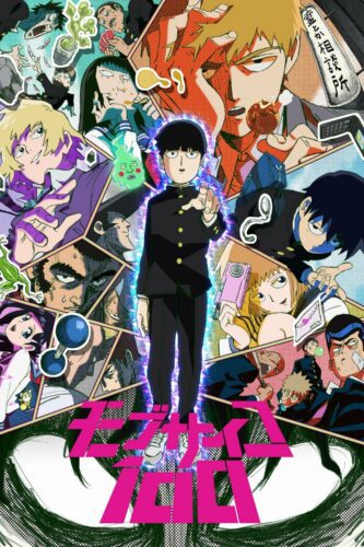 صورة ملصق جميع حلقات انمي Mob Psycho 100 مترجمة اونلاين