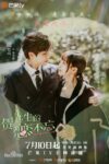صورة ملصق مسلسل Unforgettable Love