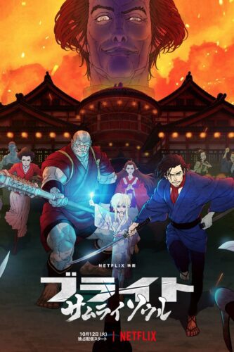 صورة ملصق فيلم انمي Bright: Samurai Soul 2021 مترجم اون لاين