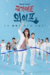 صورة ملصق مسلسل The All-Round Wife