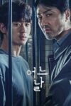 صورة ملصق مسلسل One Ordinary Day
