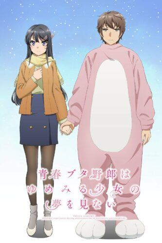 صورة ملصق فيلم Seishun Buta Yarou wa Yumemiru Shoujo no Yume wo Minai مترجم