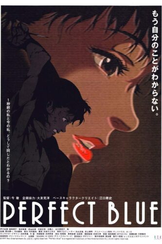صورة ملصق مشاهدة فيلم انمي Perfect Blue 1997 مترجم اون لاين