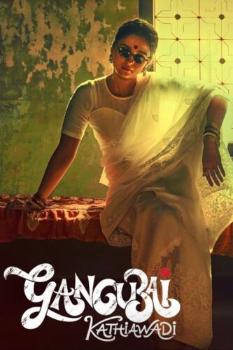 صورة ملصق فيلم Gangubai Kathiawadi 2022 مترجم اون لاين