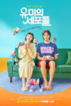 صورة ملصق مسلسل Yumi's Cells