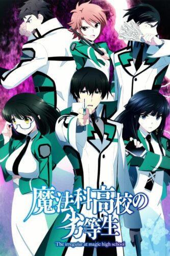 صورة ملصق أنمي The Irregular at Magic High School مترجم اونلاين