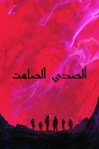 صورة ملصق Ash