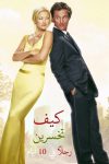 صورة ملصق How to Lose a Guy in 10 Days