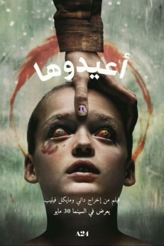 صورة ملصق 