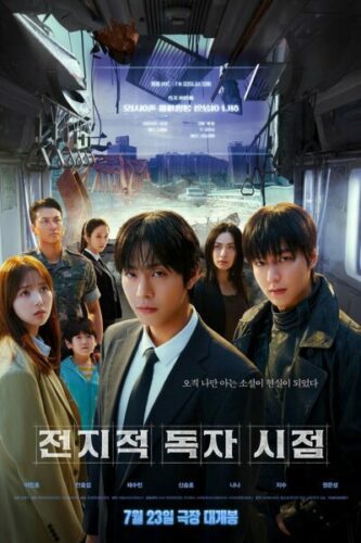 صورة ملصق فيلم Omniscient Reader: The Prophecy 2025 مترجم كامل