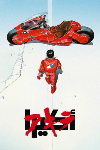 صورة ملصق فيلم AKIRA 1988 مترجم
