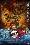 صورة ملصق Demon Slayer: Kimetsu no Yaiba Infinity Castle