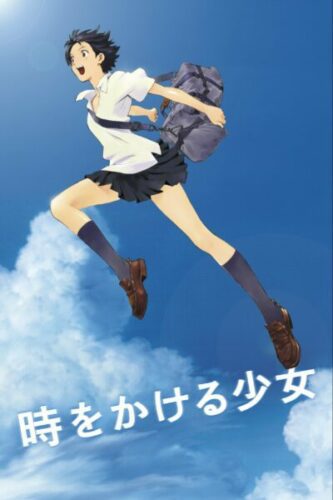 صورة ملصق فيلم The Girl Who Leapt Through Time 2006 مترجم