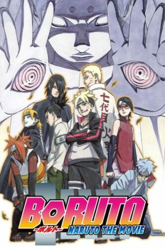 صورة ملصق فيلم BORUTO -NARUTO THE MOVIE- 2015 مترجم كامل
