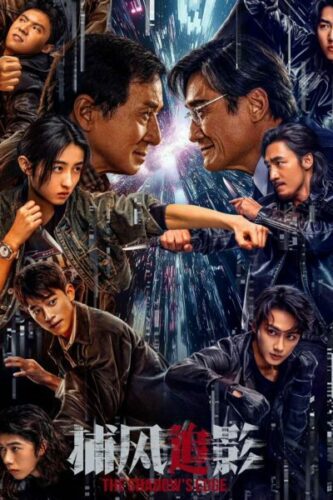 صورة ملصق فيلم The Shadow’s Edge 2025 مترجم بجودة HD