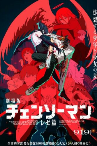 صورة ملصق فيلم Chainsaw Man – The Movie: Reze Arc 2025 مترجم