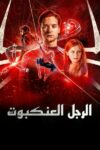 صورة ملصق Spider-Man 2 2004