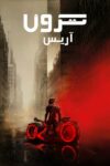صورة ملصق 