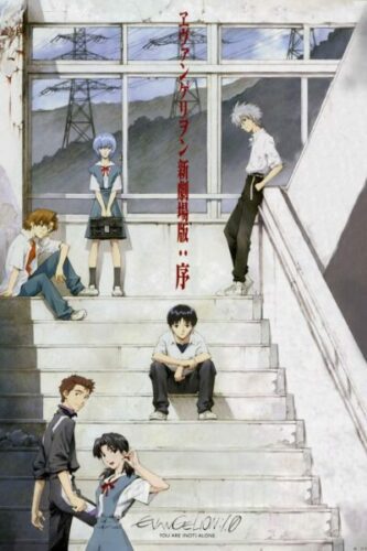 صورة ملصق فيلم Evangelion: 1.0 You Are (Not) Alone 2007 مترجم كامل بجودة عالية Full HD