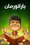 صورة ملصق 