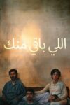 صورة ملصق 
